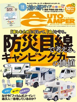 Magazines - Just Added Magazine（Japanese） - Machida City Library